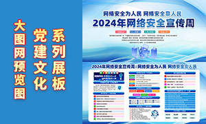 2024簲ȫչPSDԴļ