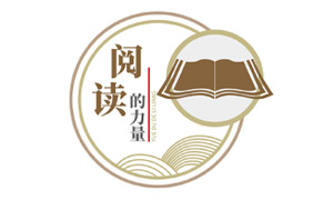 學(xué)校圖書(shū)館閱讀的力量文化墻矢量素材