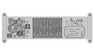 校園卷軸樣式名人名言文化墻矢量素材