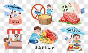 食品安全保障監(jiān)管宣傳插畫免扣PNG圖片