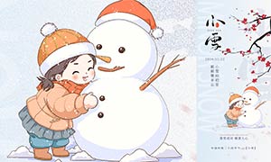 梅花和雪人主題小雪海報PSD素材