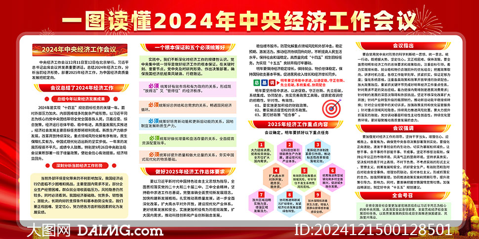 ɫ2024뾭ùչPSDز