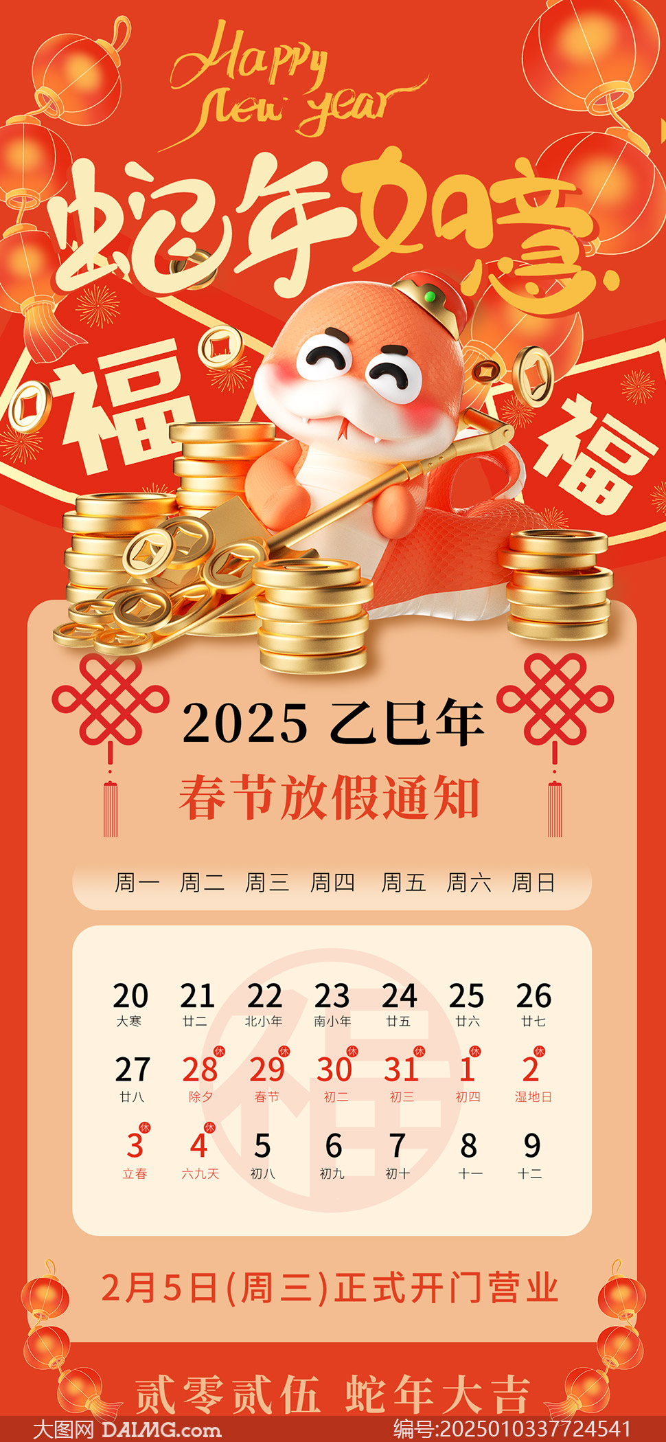 2025괺(ji)˾ż֪ͨ(bo)ز