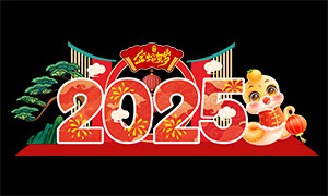 2025괺(ji)ϲcꐲʸD