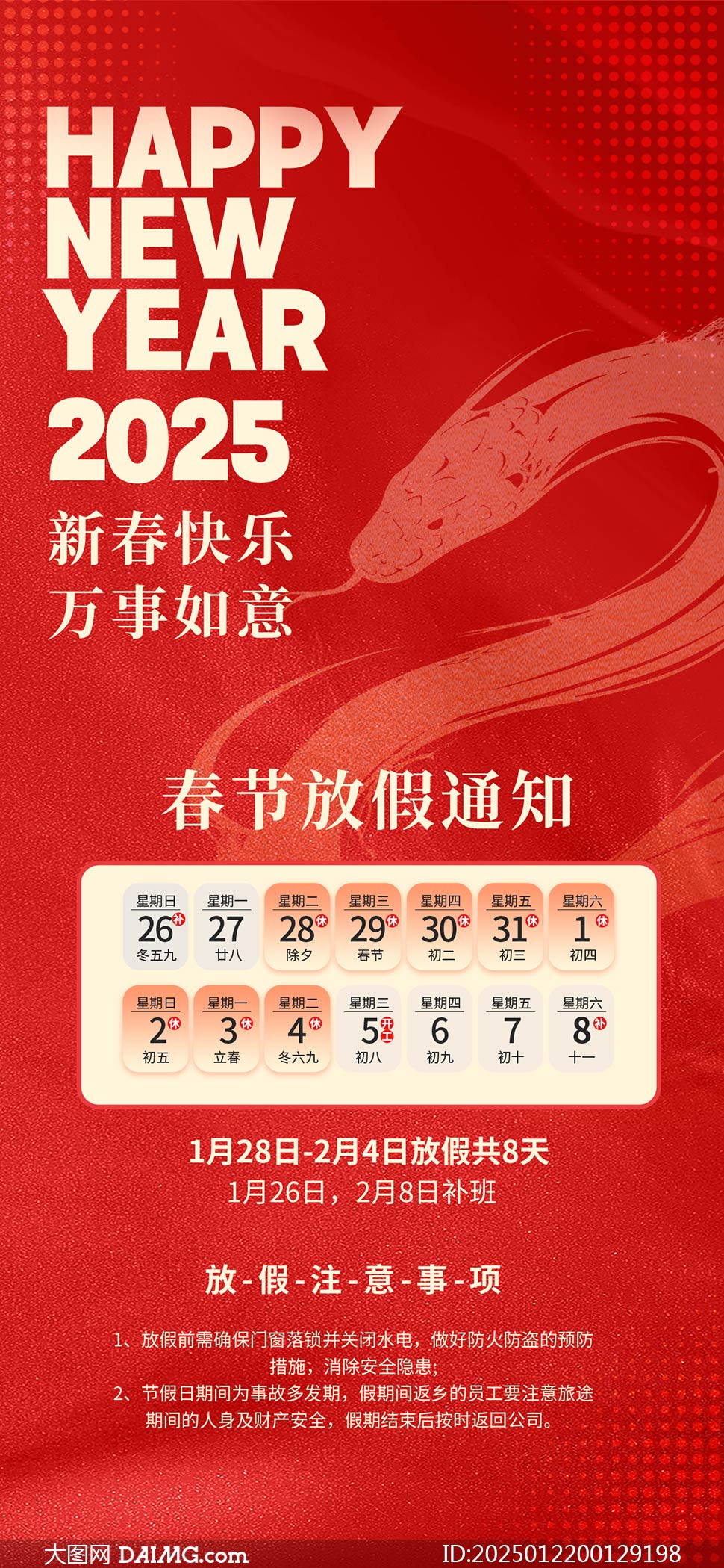 tɫ2025(ji)ż֪ͨ(bo)PSDģ