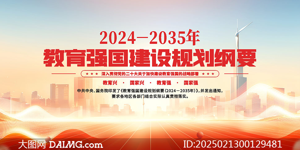 ǿ滮Ҫ2024-2035չģ