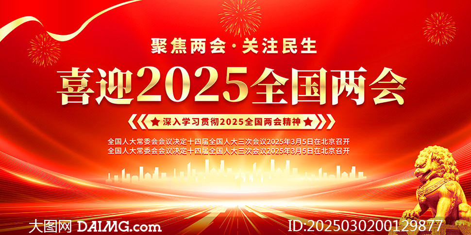 ϲӭ2025ȫչPSDز