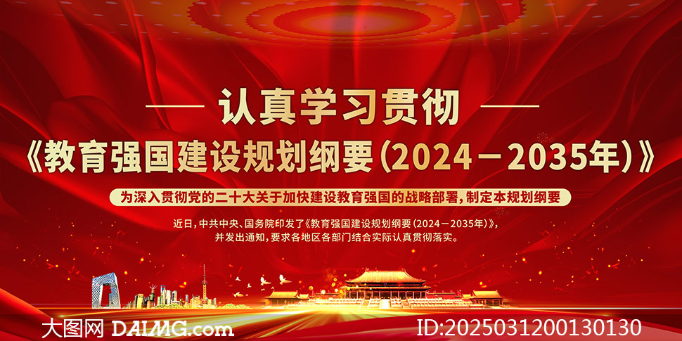 ǿ滮Ҫ2024-2035չ