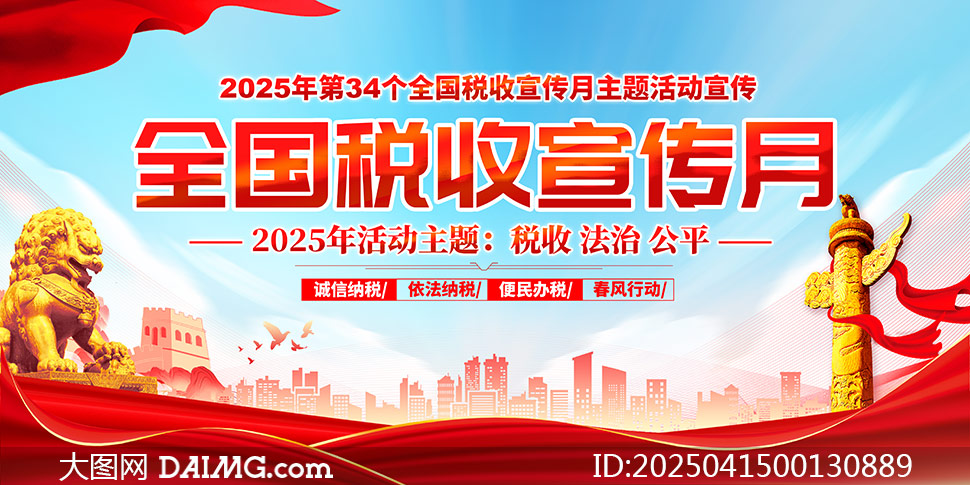 2025ȫ˰չPSDز