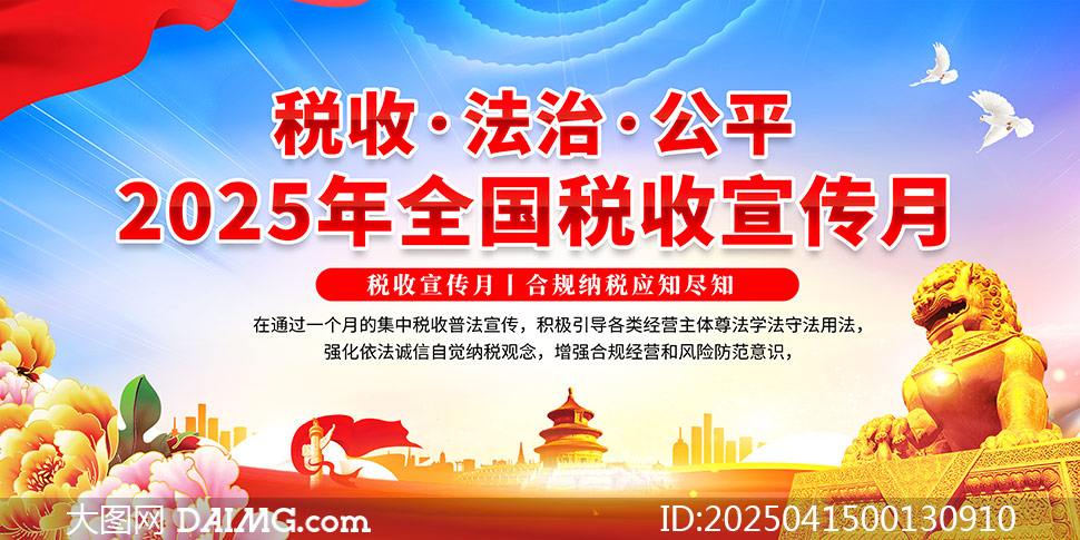 202534ȫ˰չPSDԴļ