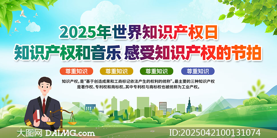 2025֪ʶȨչģPSDز