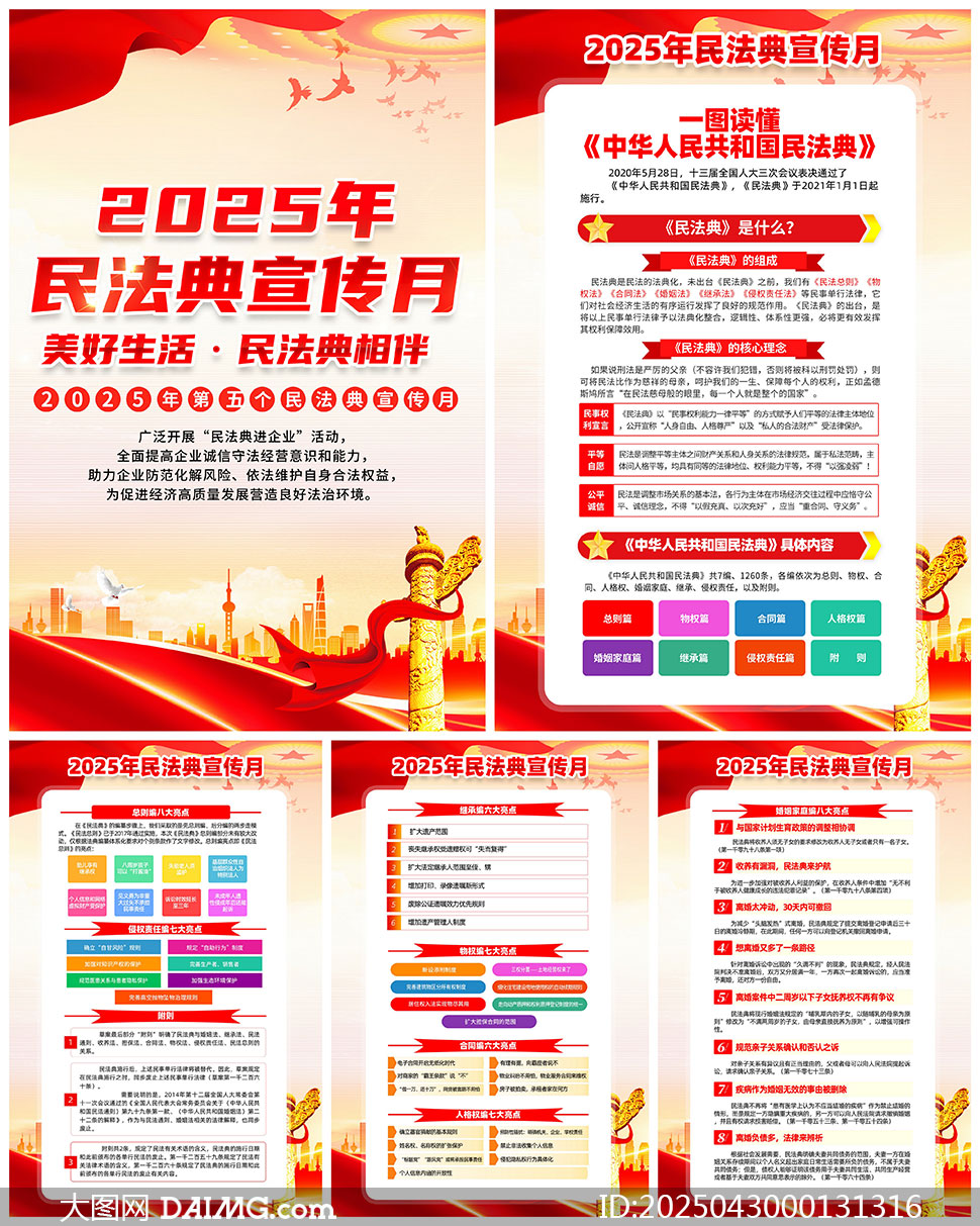 2025񷨵¹ͼģPSDز