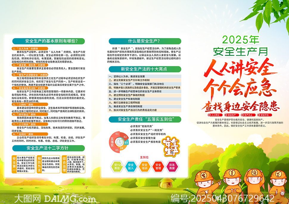 2025갲ȫҳģز