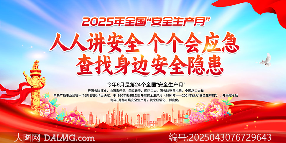 2025갲ȫ»PSDز
