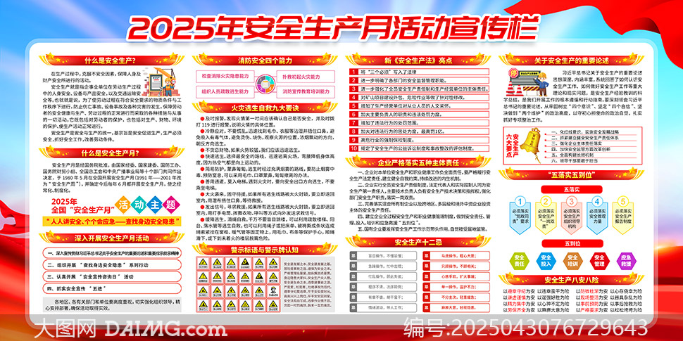 2025갲ȫ»PSDز