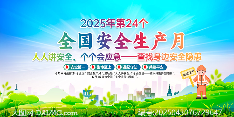 202524ȫȫ»չ