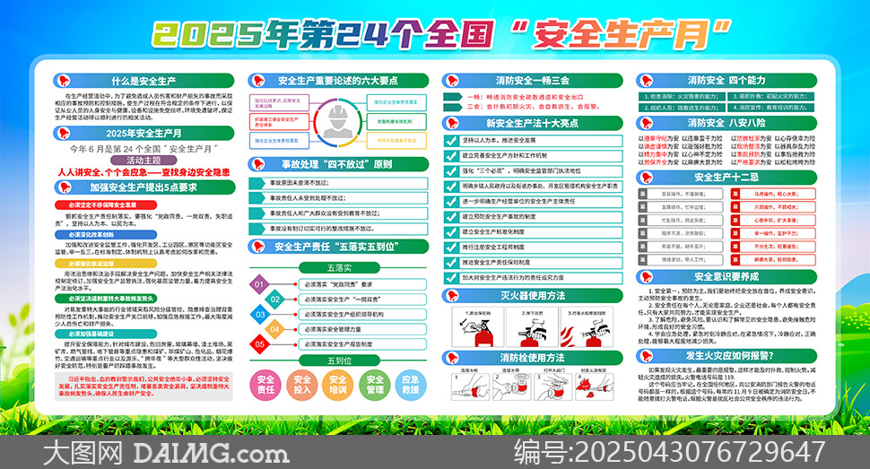 202524ȫȫ»չ
