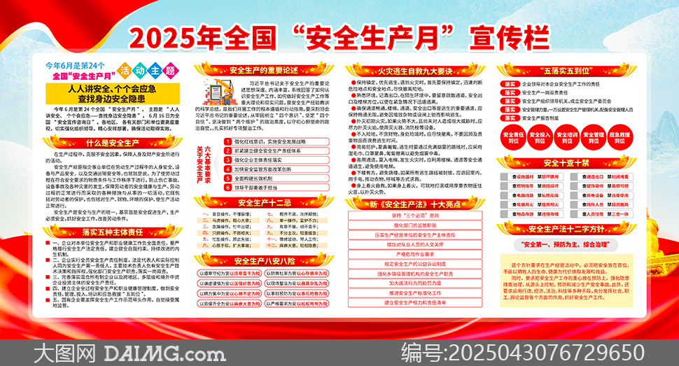 2025갲ȫչģPSDز