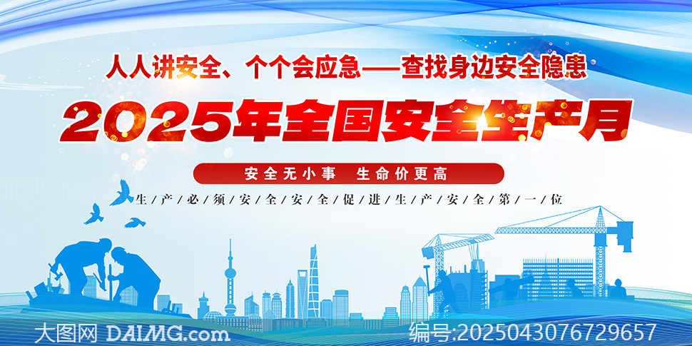 2025갲ȫģ