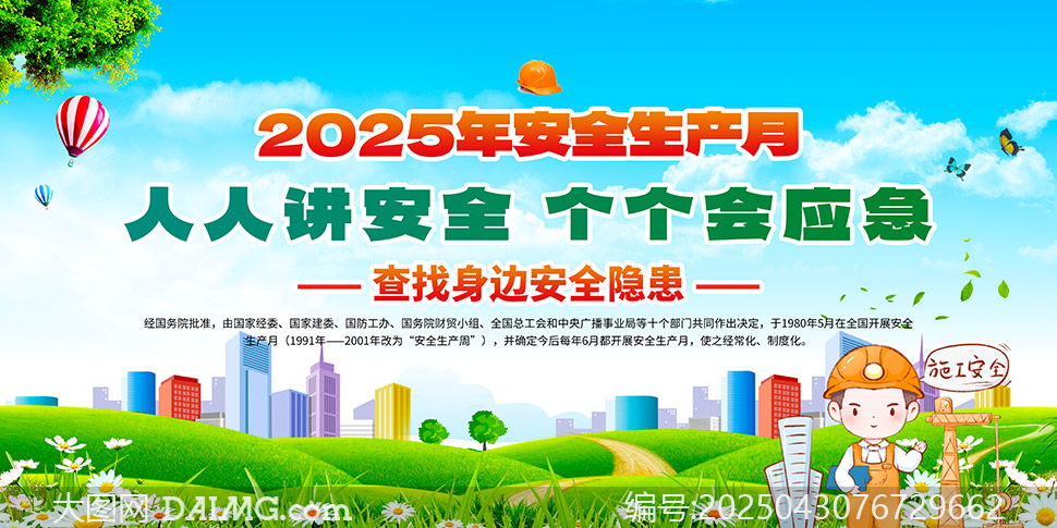 2025갲ȫa»չPSDز