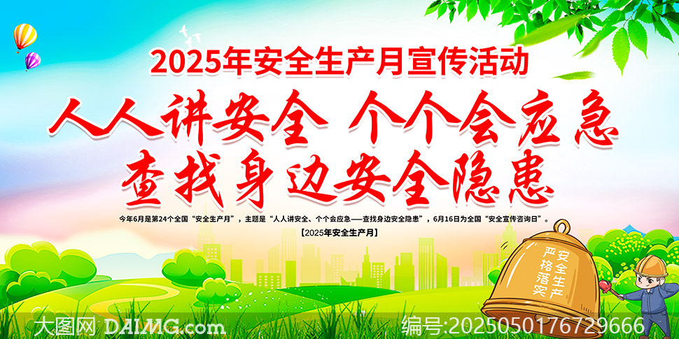 2025갲ȫչز