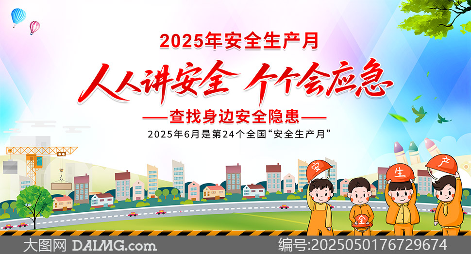2025갲ȫչز