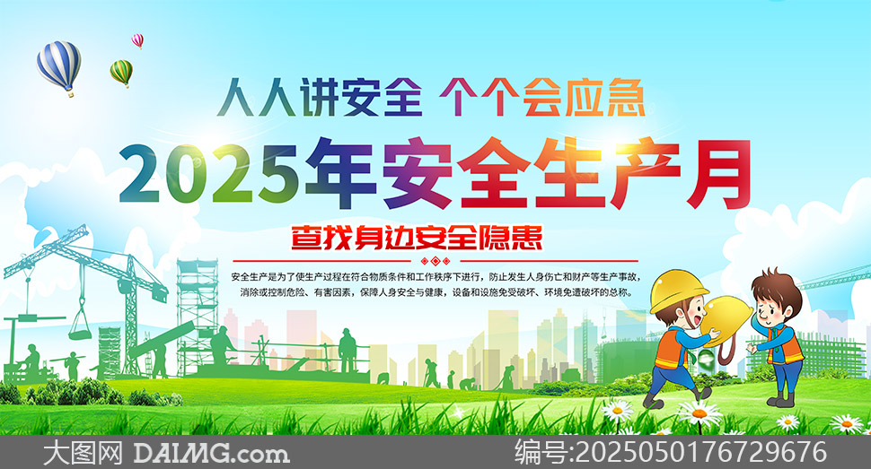 2025갲ȫ½PSDز