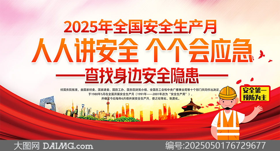 2025갲ȫ»֪ʶչز