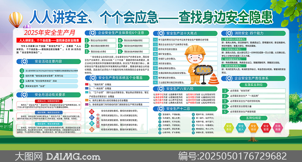 2025갲ȫչģز