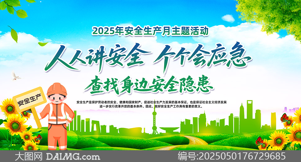 2025갲ȫչģ