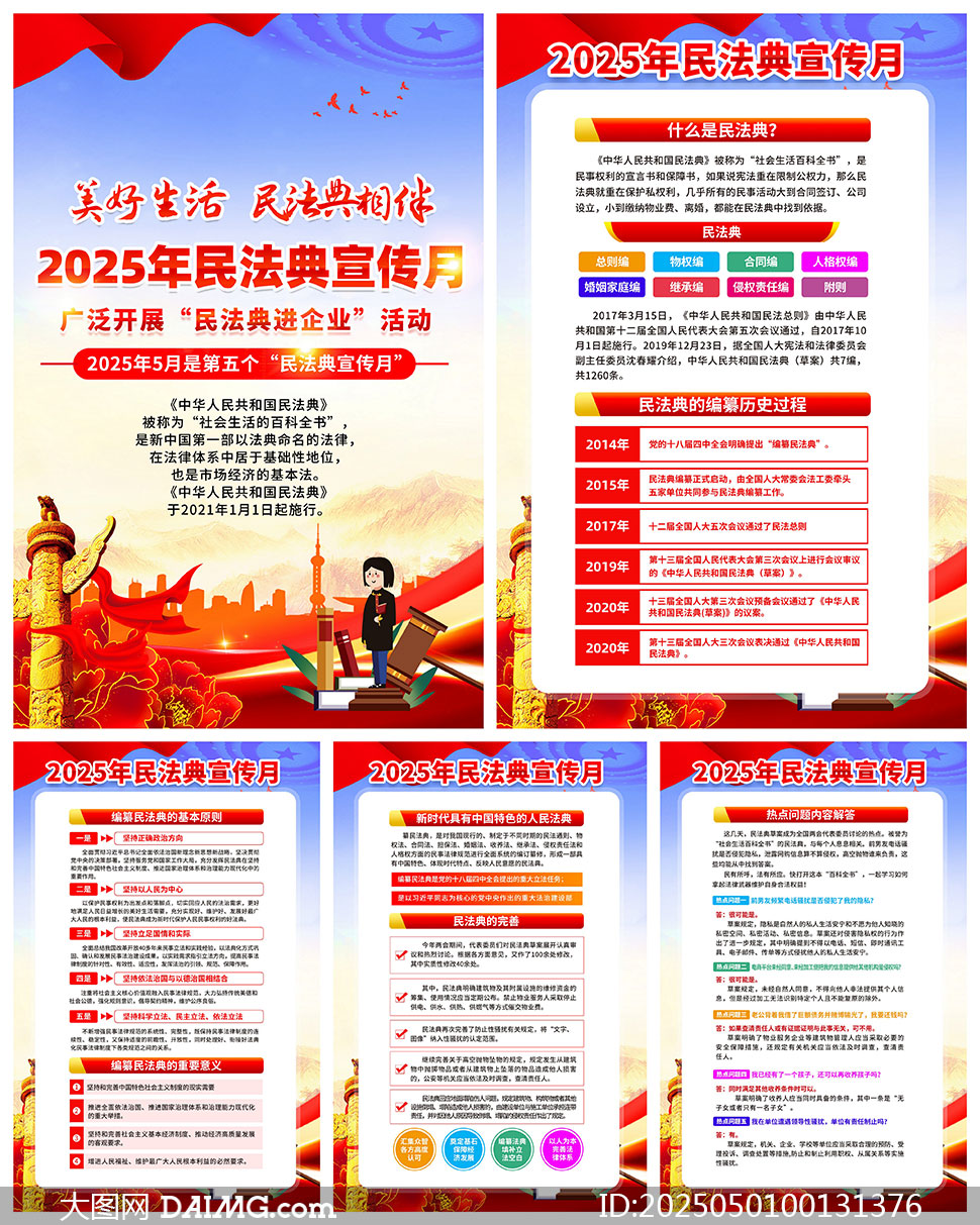 2025񷨵»һPSDԴļ