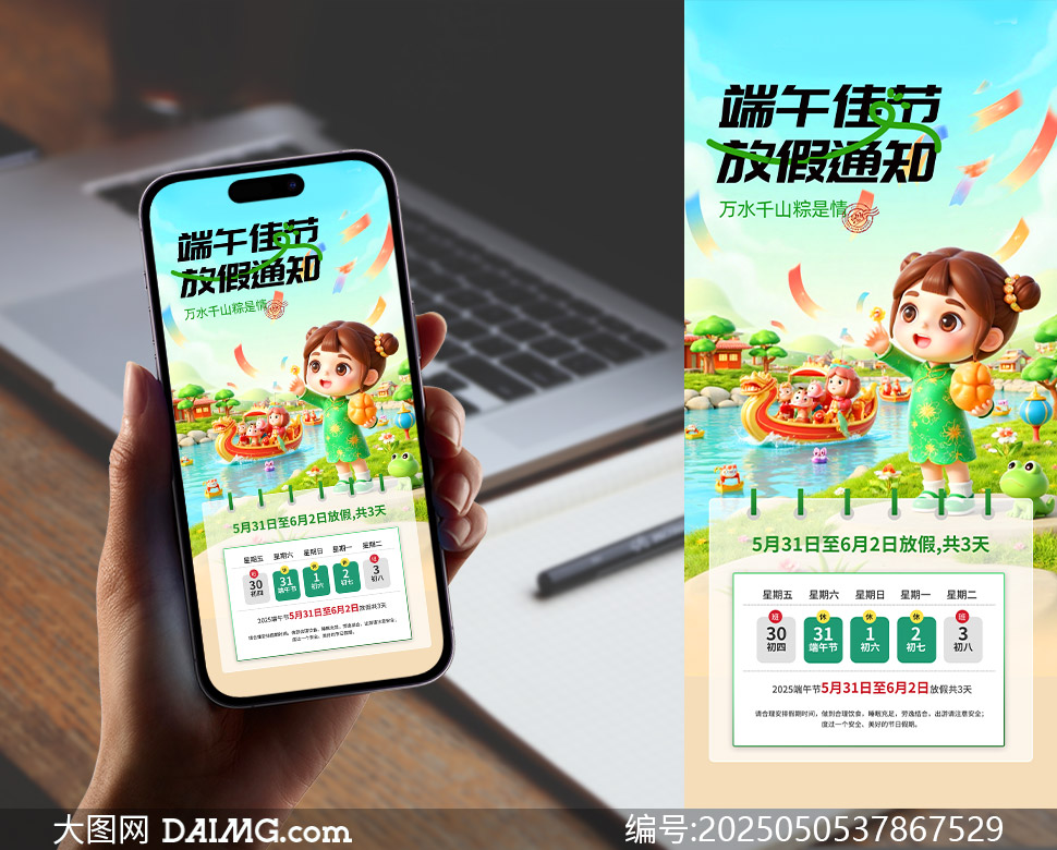 2025ڷż֪ͨ廭PSDز