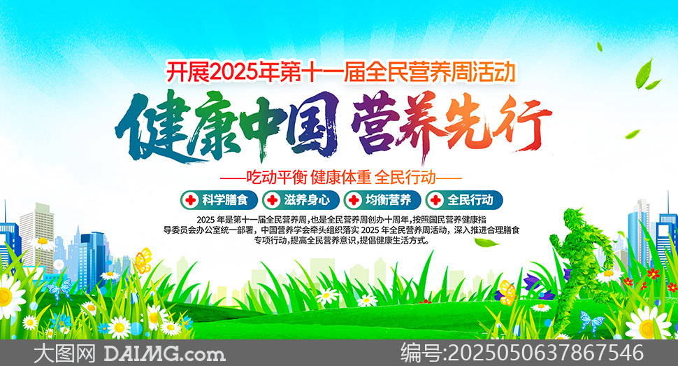 2025ʮһȫIB(yng)ܻչز
