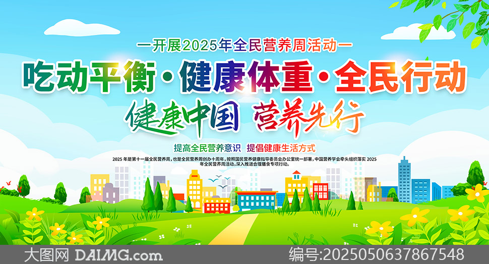 2025ȫӪܻչģ