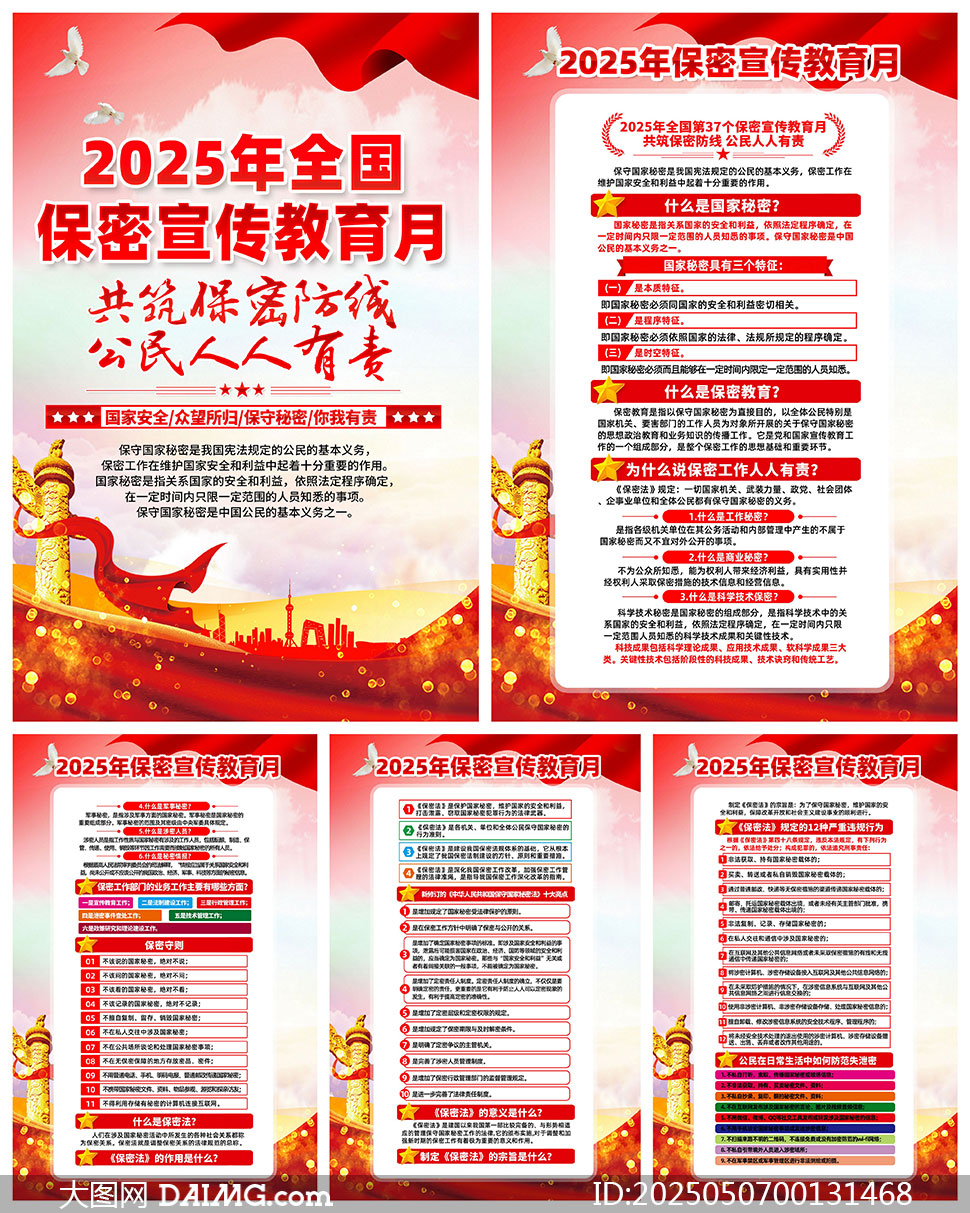 2025ȫ쮋PSDز