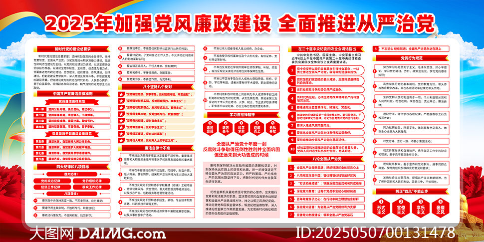 2025ӏ(qing)hL(fng)O(sh)չPSDԴļ
