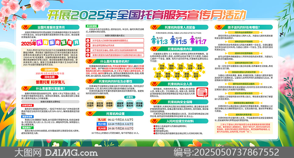 2025ȫ(gu)(w)չز
