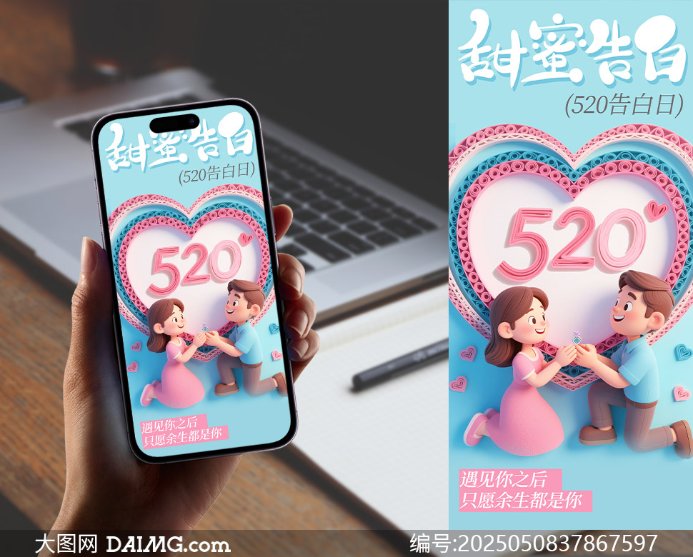 ͨ廭520պPSDز