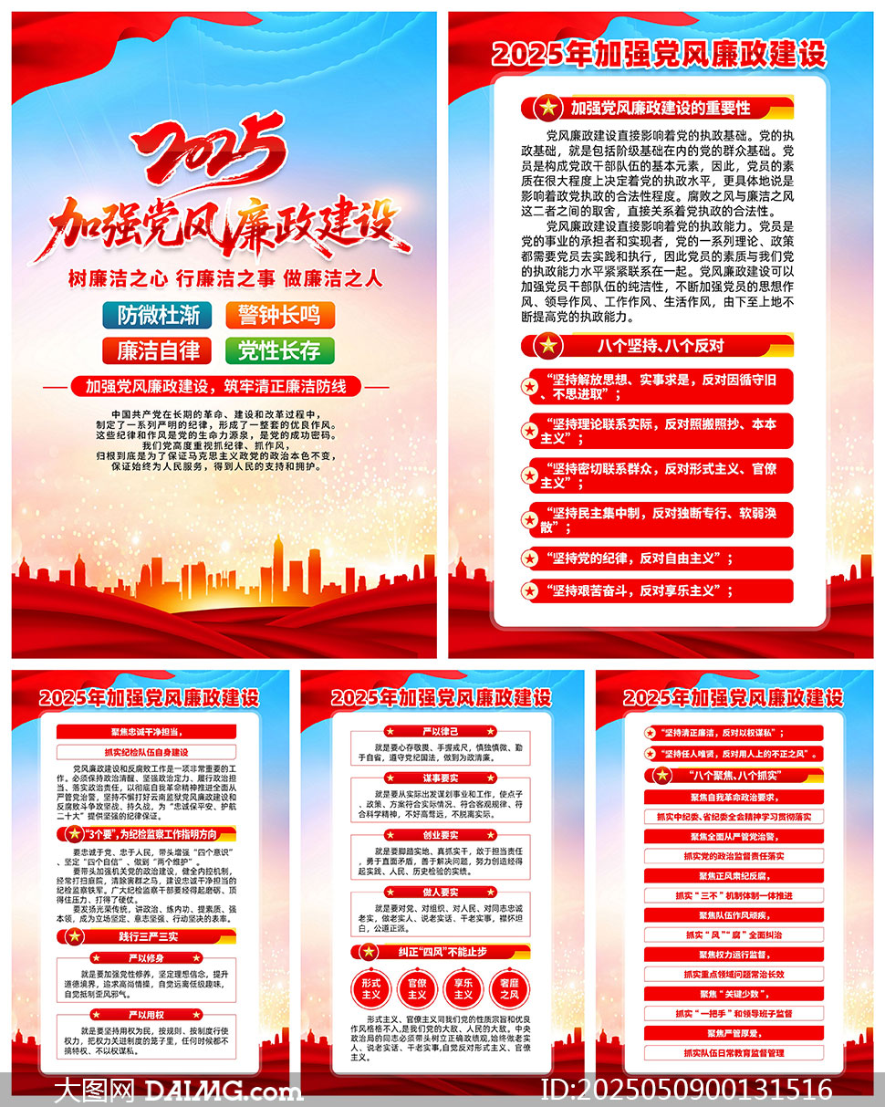 2025ǿͼPSDز