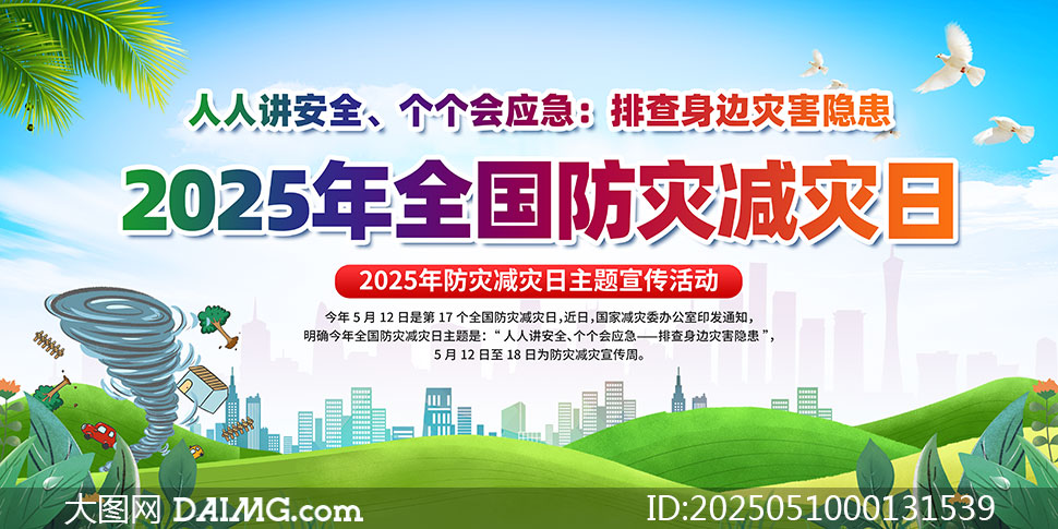 2025ȫּճչPSDز