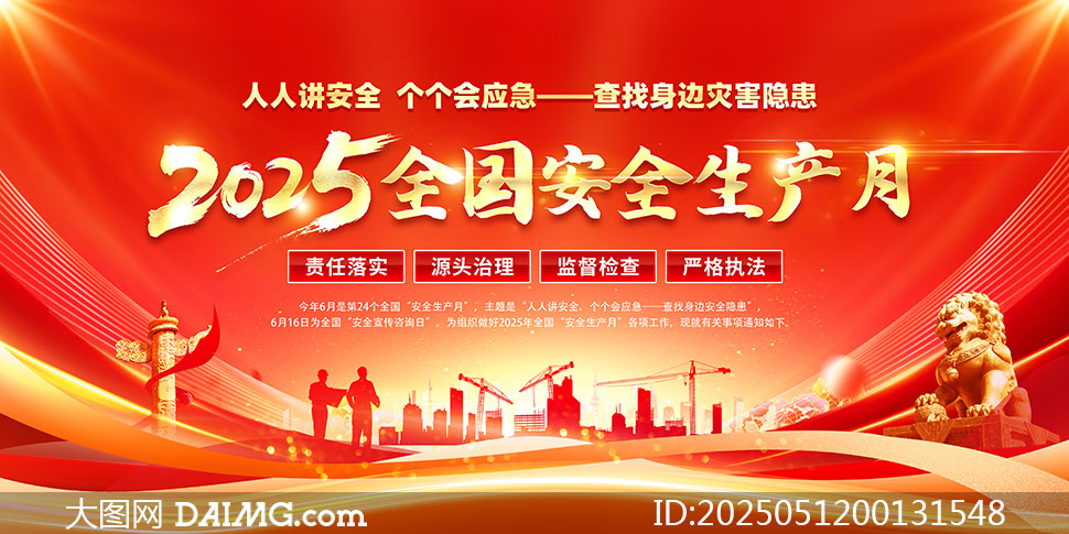 ɫ2025갲ȫչPSDԴļ