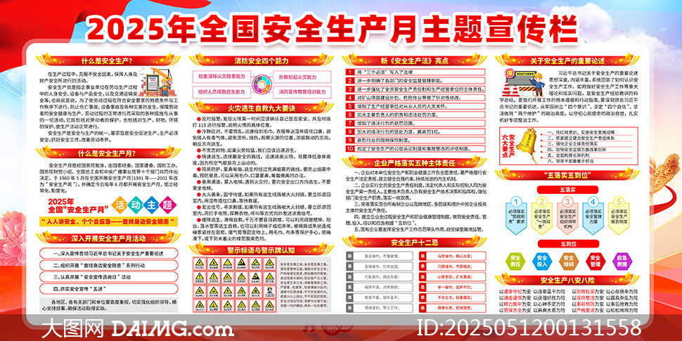 2025갲ȫPSDģ