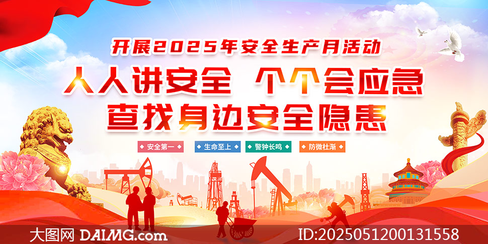 2025갲ȫPSDģ