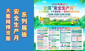 ɫʱ2025갲ȫչPSDز
