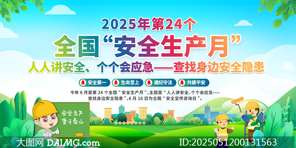 ɫʱ2025갲ȫչPSDز