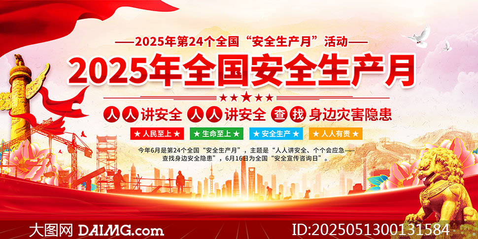 뿪չ2025갲ȫ»չPSDز