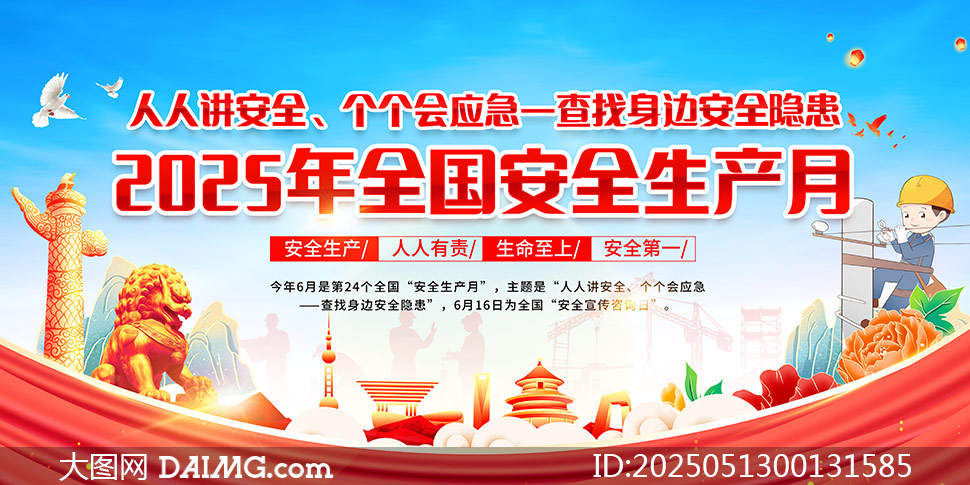 2025ȫȫa(chn)չPSDز