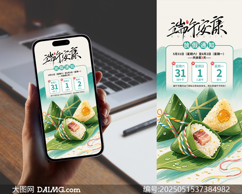簲żʱ䰲֪ͨPSDز