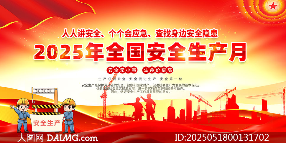 2025갲ȫ֪ʶPSDز