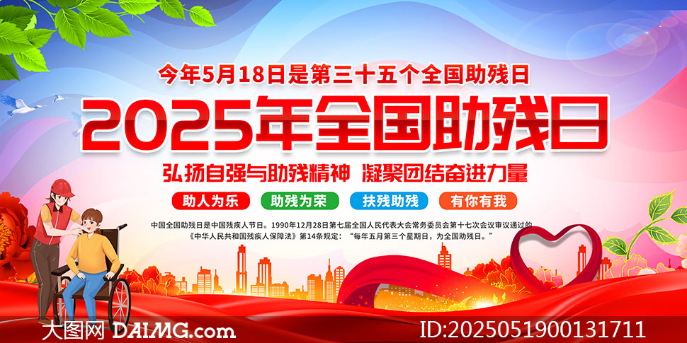 2025ȫջչPSDز